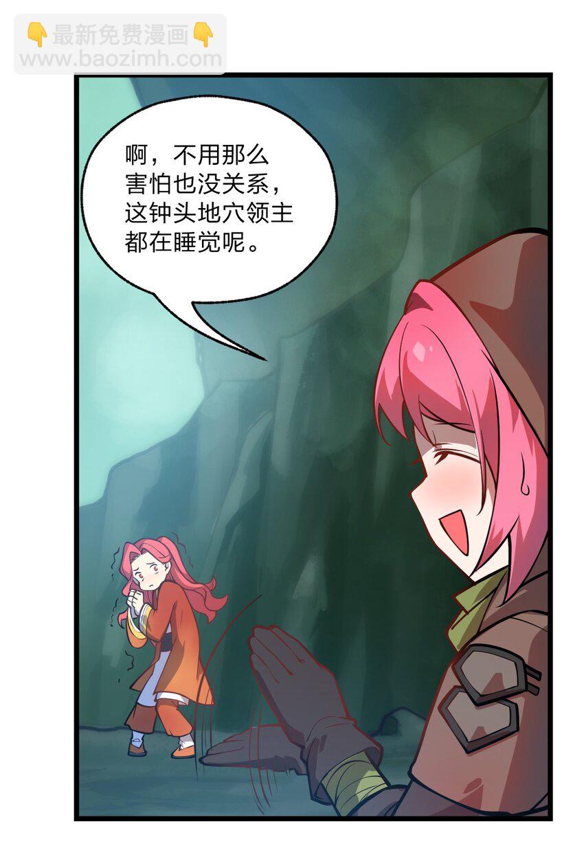 018 有什么东西要出来了?!(1/2)-第19话