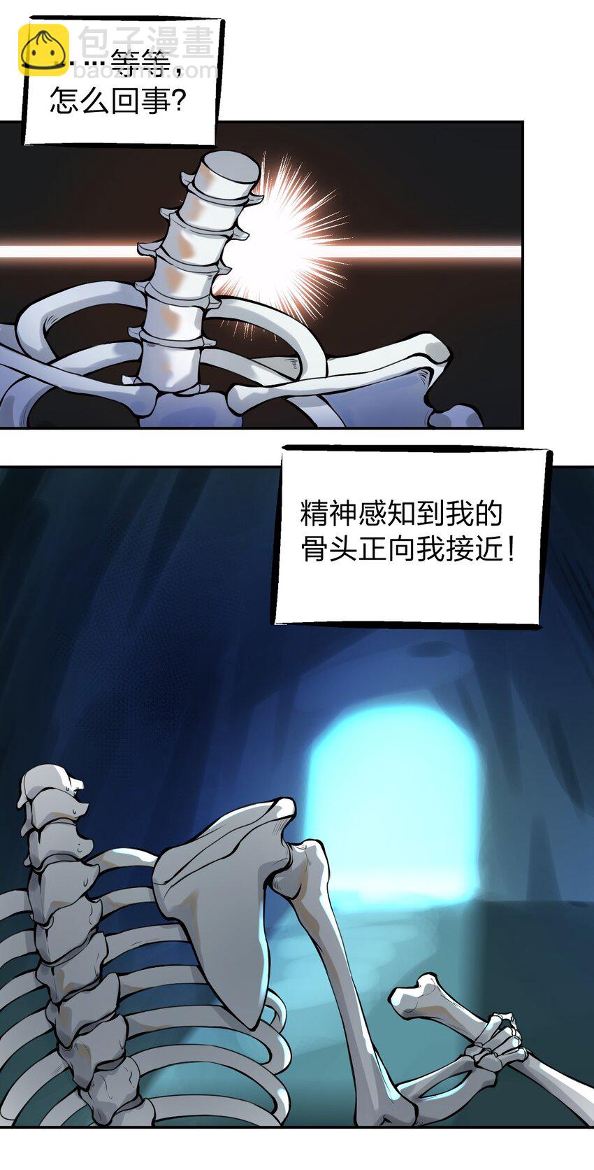 002 我才不是无头骑士啊！-第3话