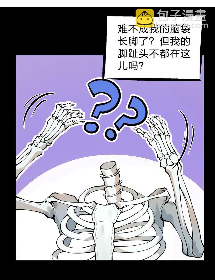 002 我才不是无头骑士啊！-第3话