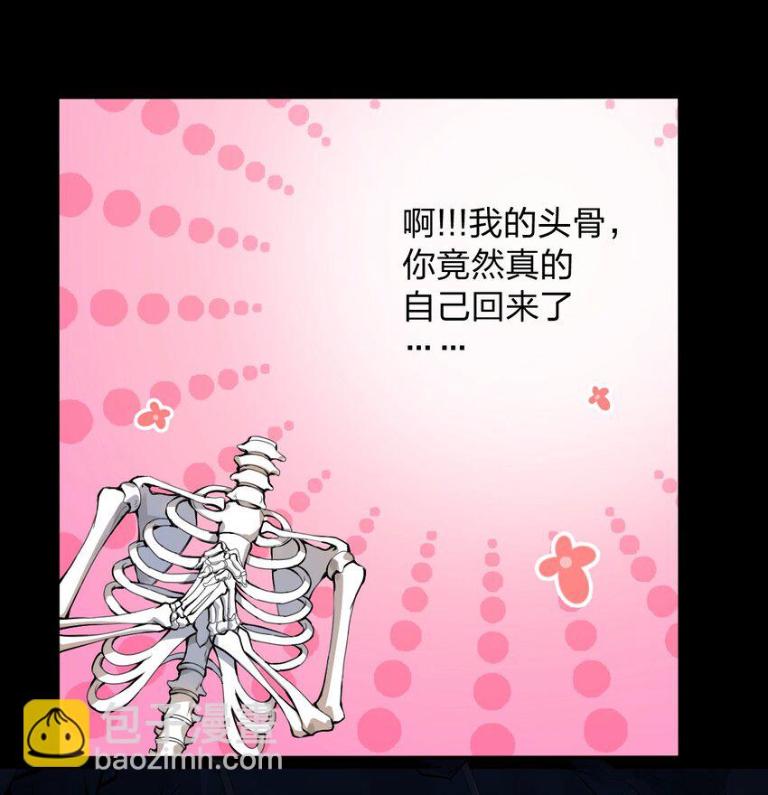 002 我才不是无头骑士啊！-第3话