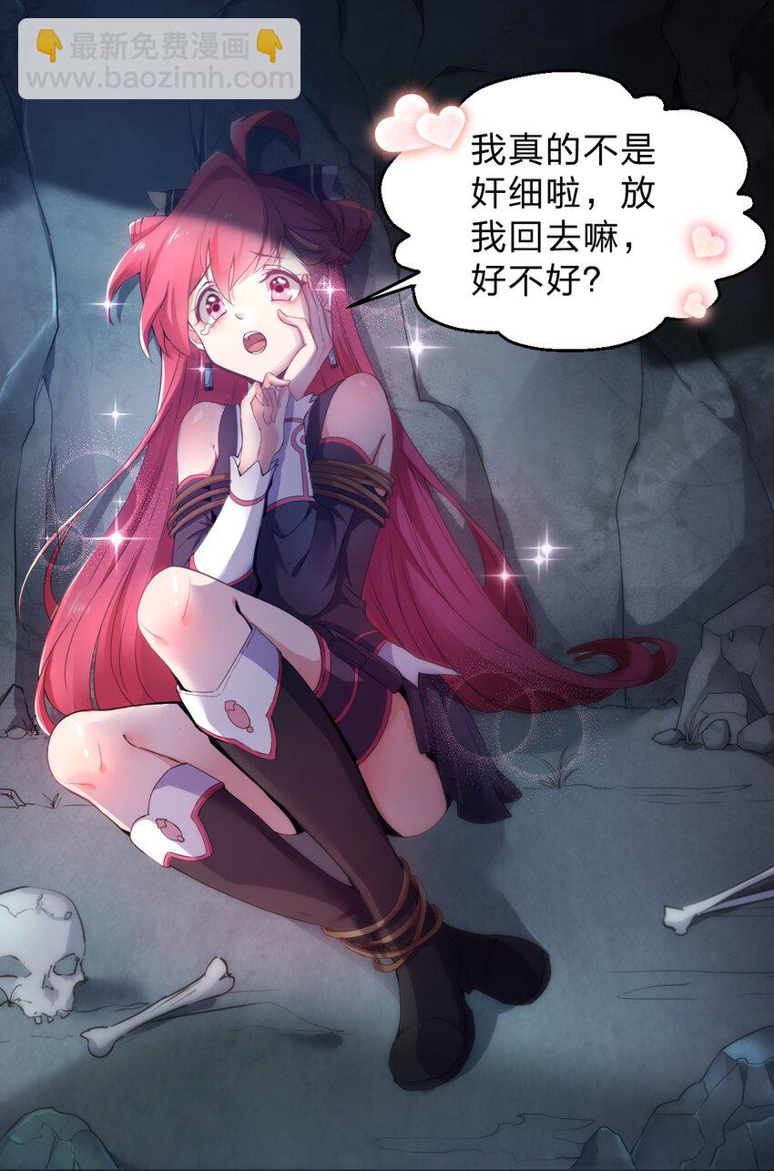 002 我才不是无头骑士啊！-第3话