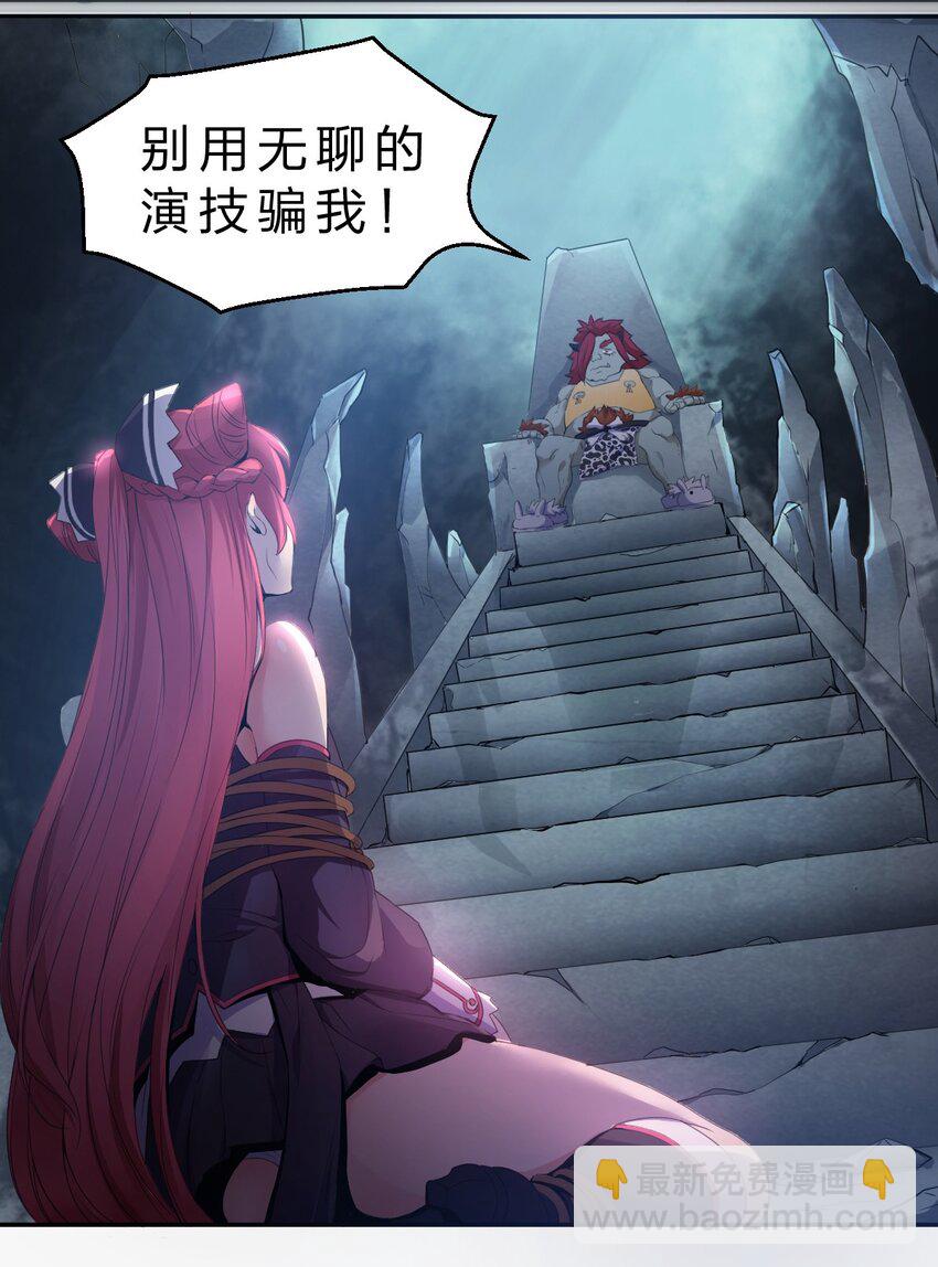 002 我才不是无头骑士啊！-第3话