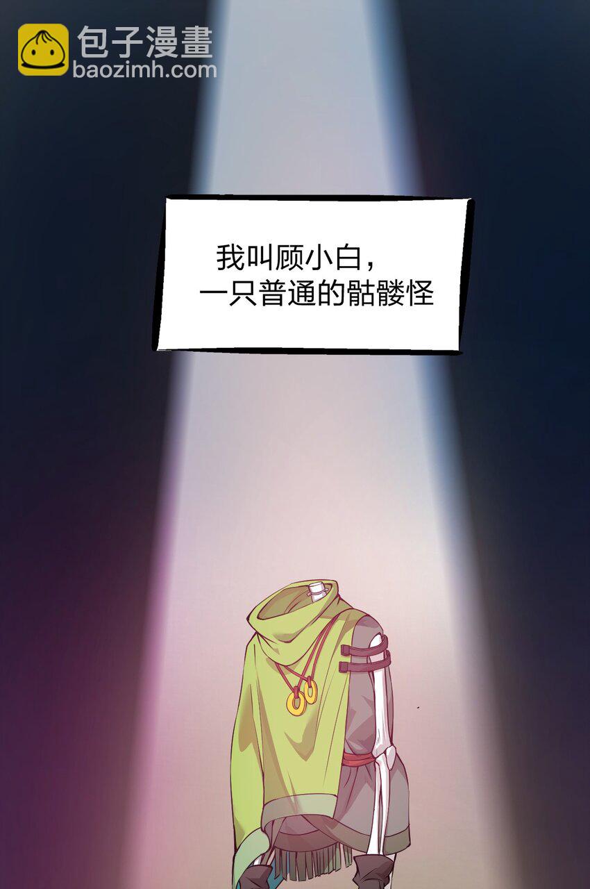002 我才不是无头骑士啊！-第3话