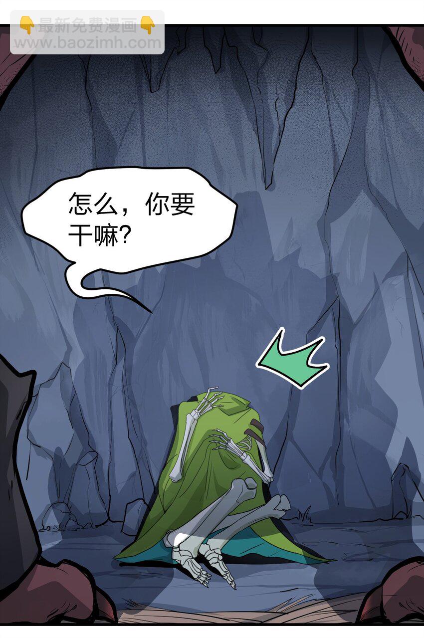 002 我才不是无头骑士啊！-第3话