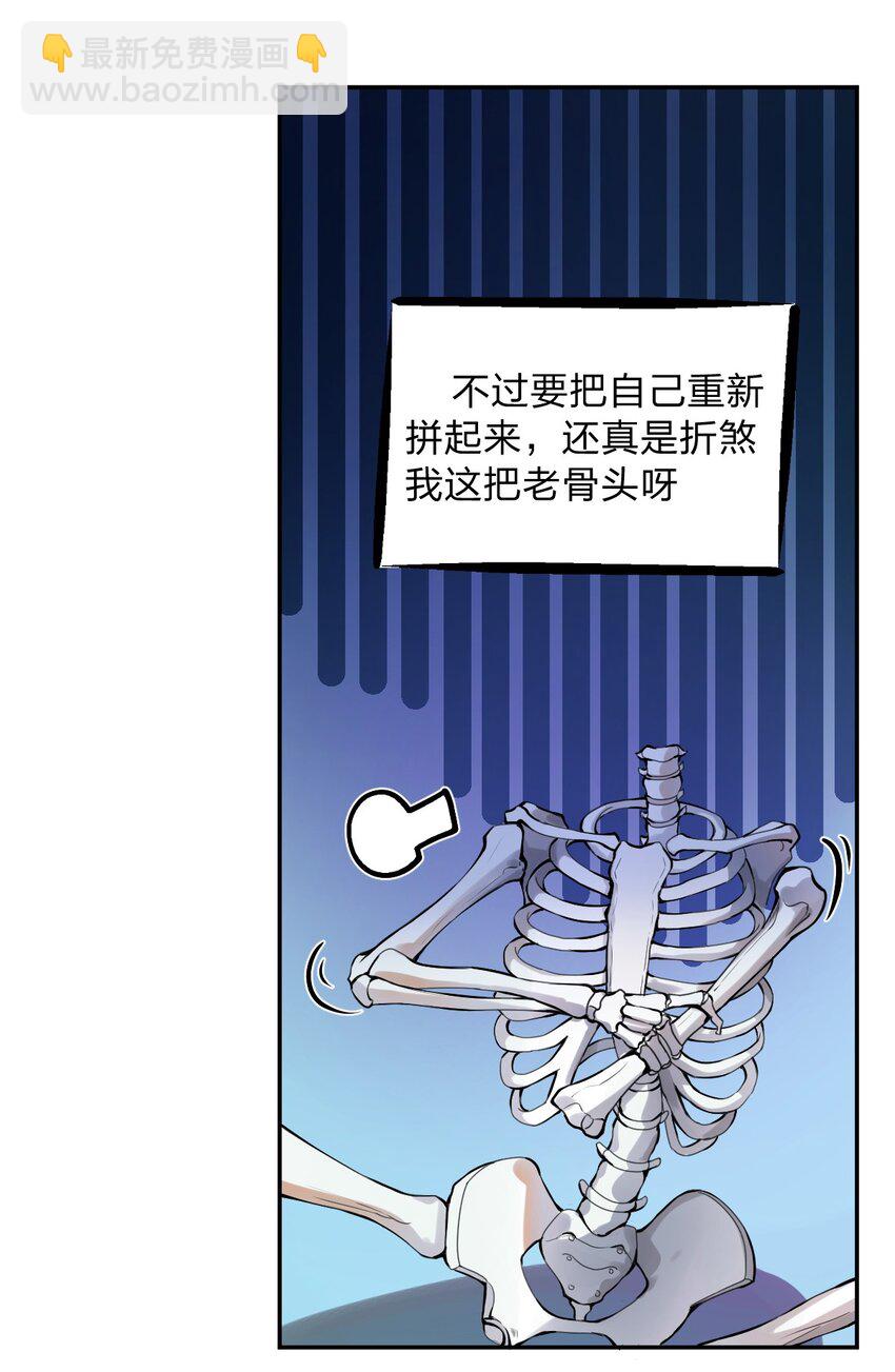 002 我才不是无头骑士啊！-第3话