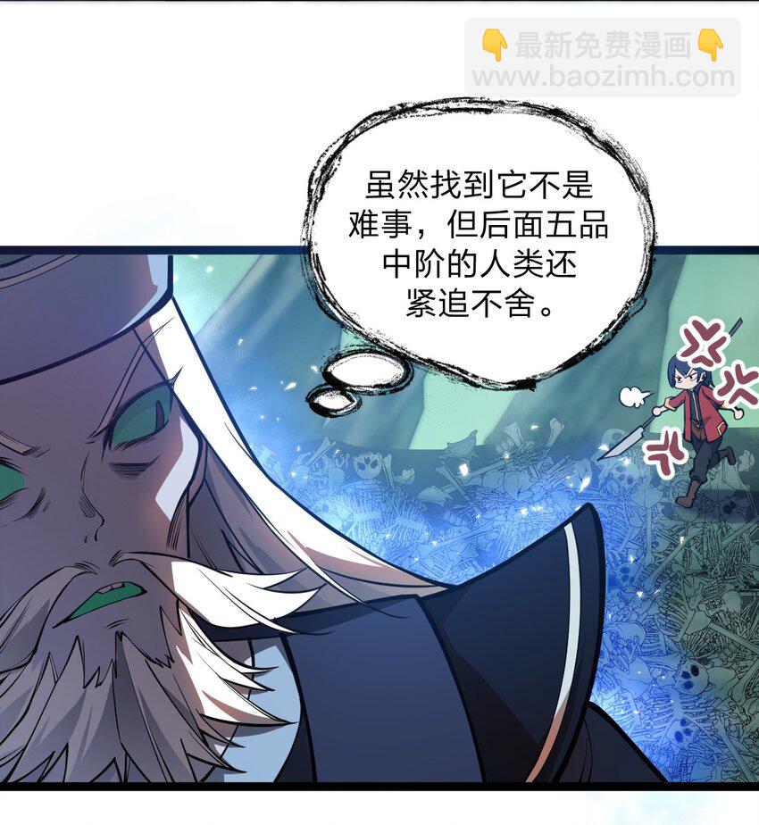 020 这个新技能是不是有点废?!-第21话