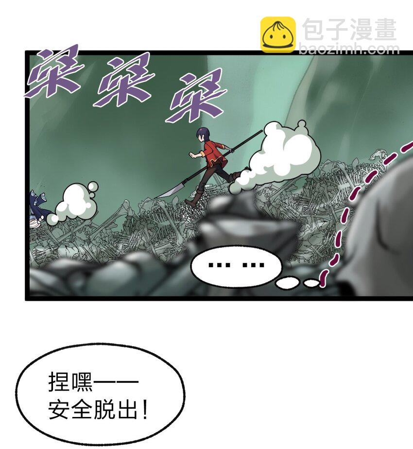 020 这个新技能是不是有点废?!-第21话