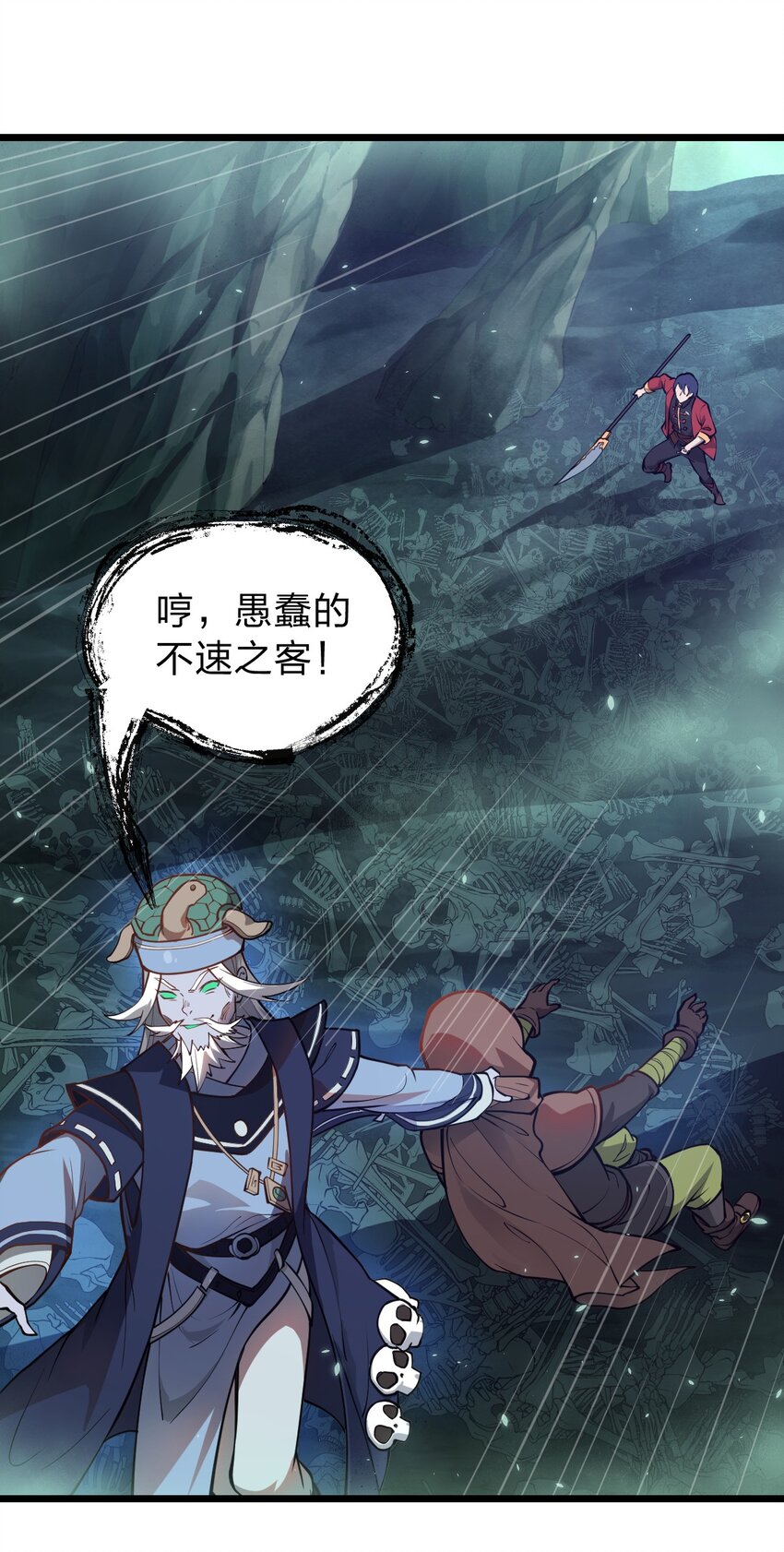 020 这个新技能是不是有点废?!-第21话