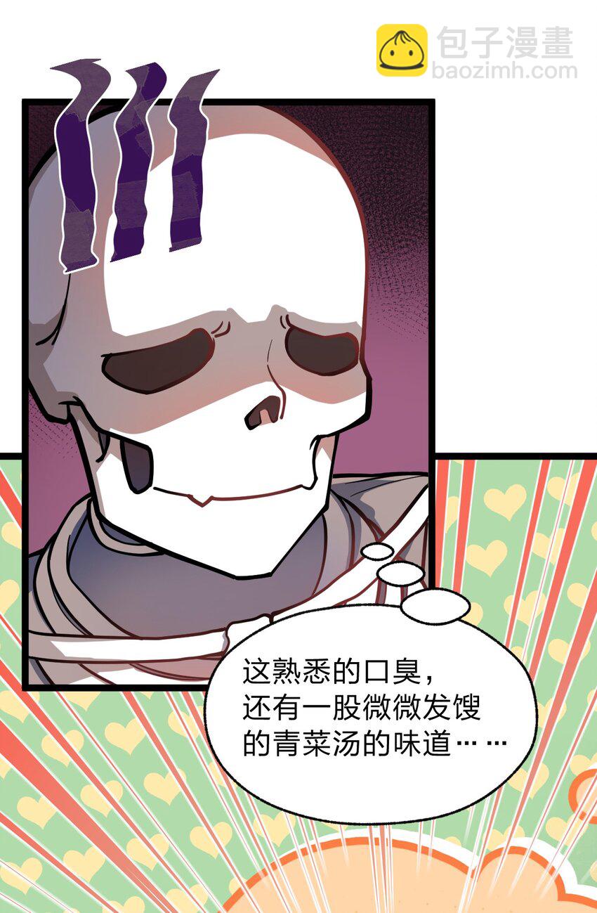 020 这个新技能是不是有点废?!-第21话
