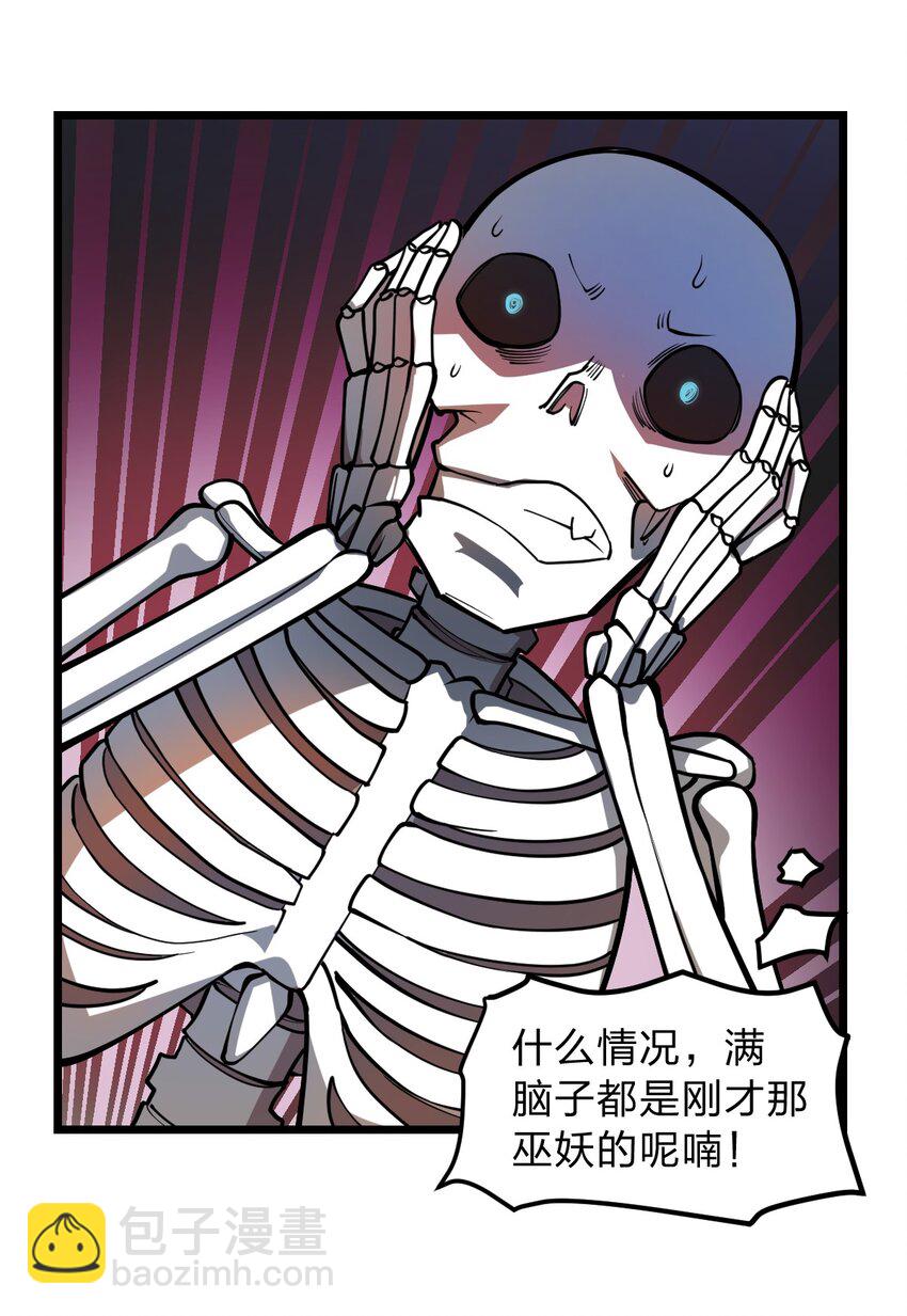 020 这个新技能是不是有点废?!-第21话