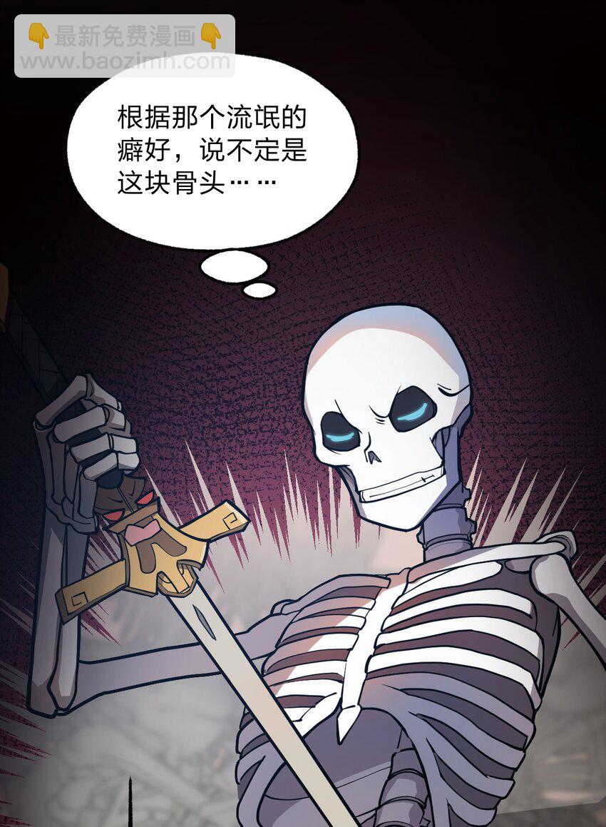 020 这个新技能是不是有点废?!-第21话
