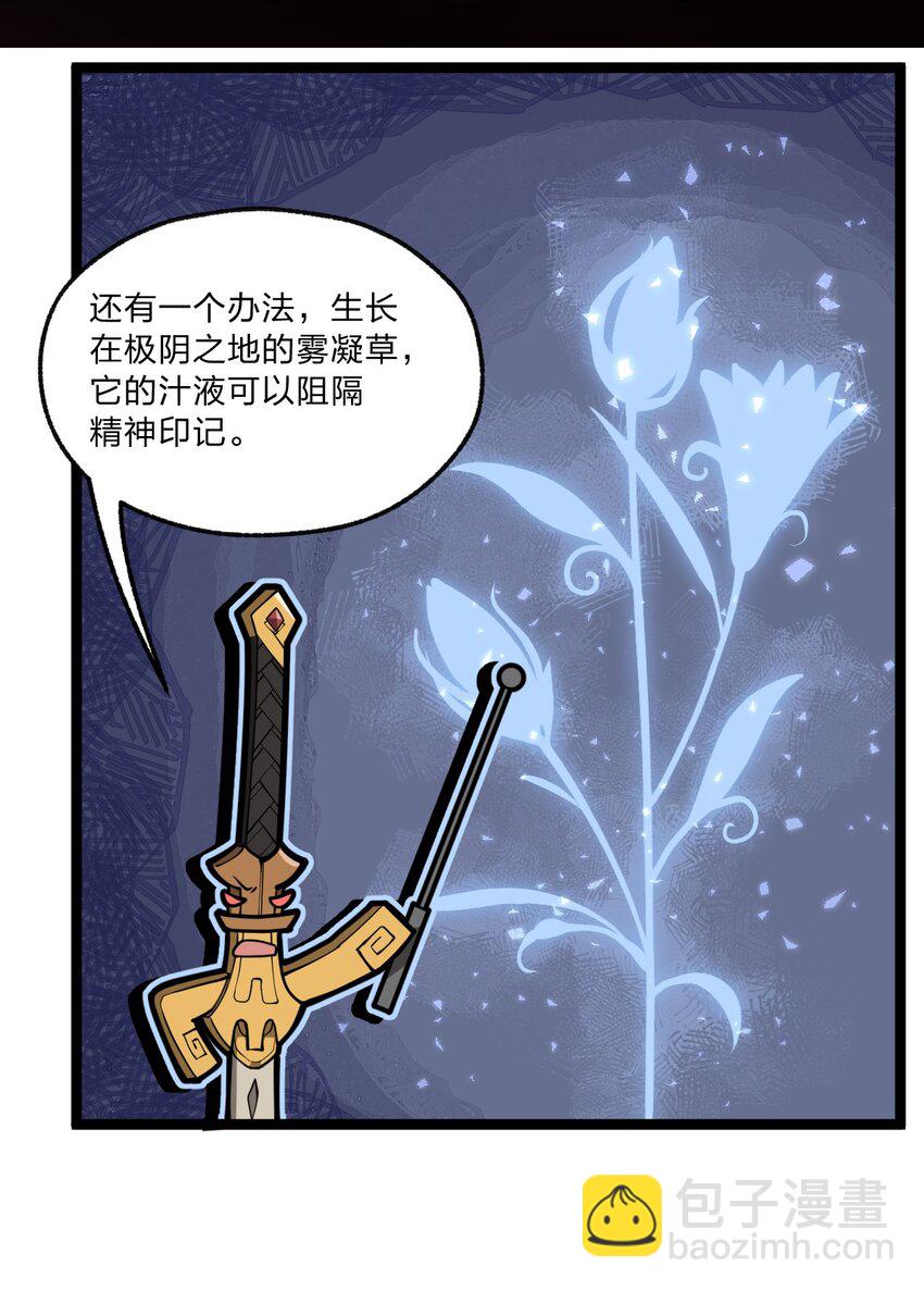 020 这个新技能是不是有点废?!-第21话