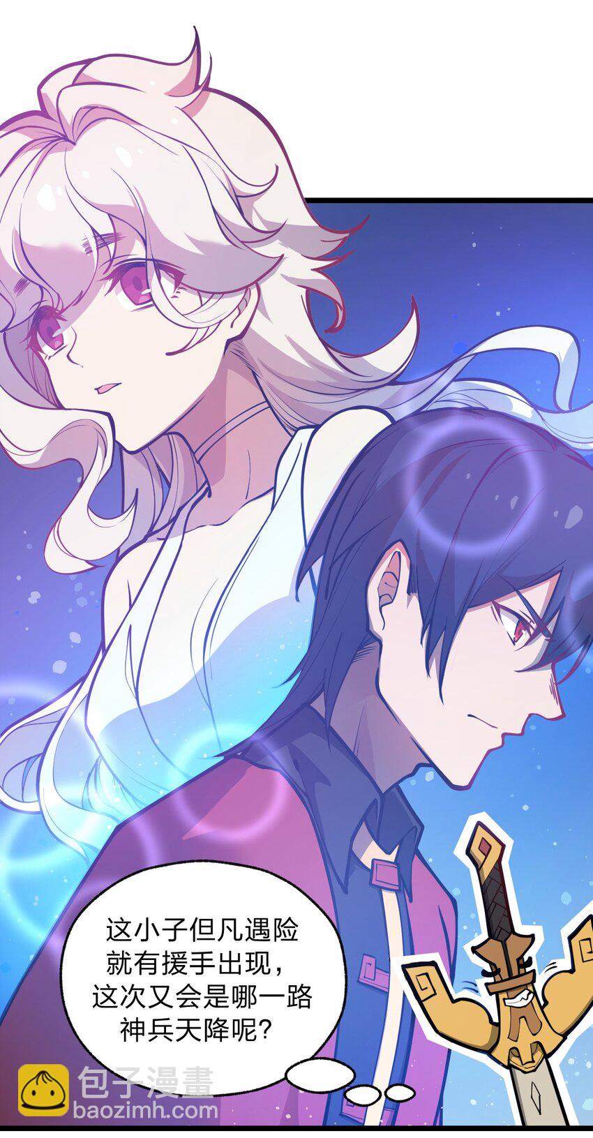 020 这个新技能是不是有点废?!-第21话