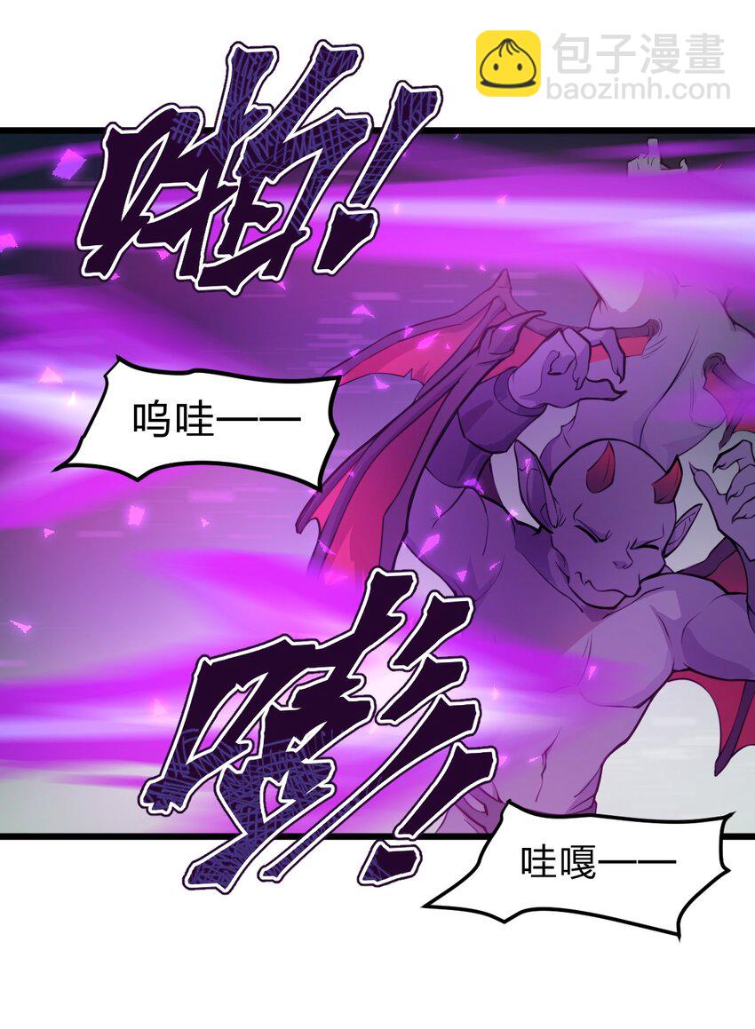 022 就这样，我的鬼王生涯结束了?!(1/2)-第23话