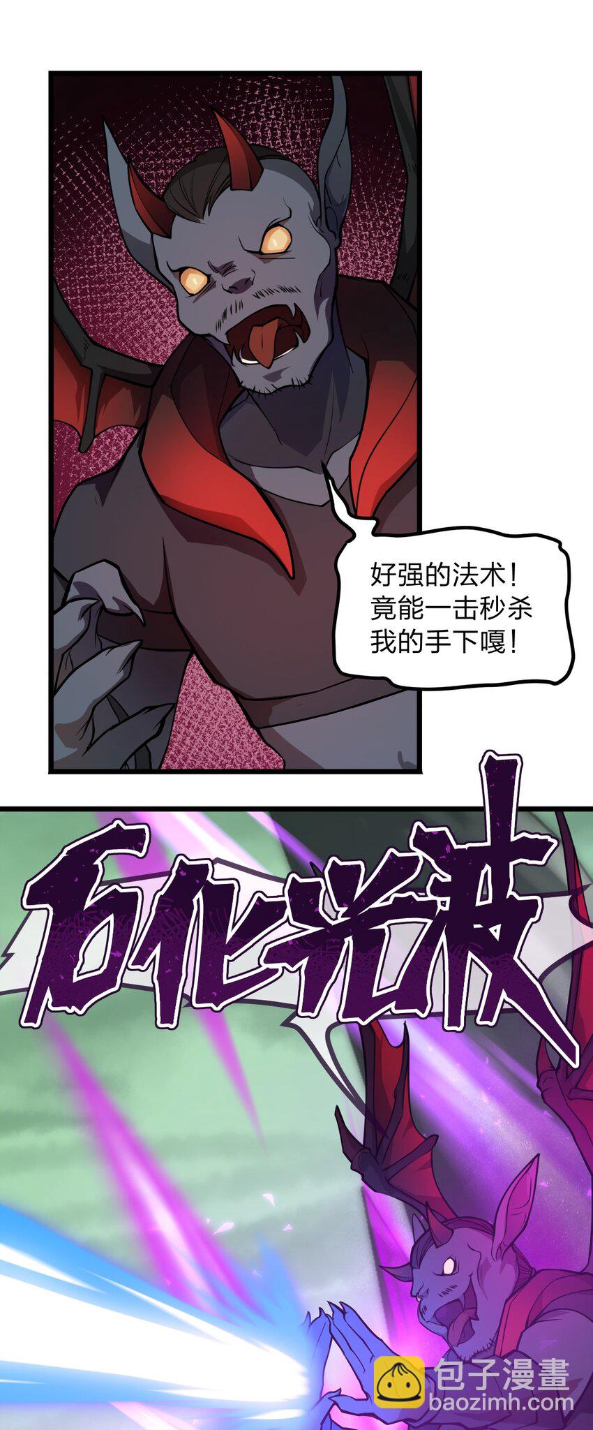 022 就这样，我的鬼王生涯结束了?!(1/2)-第23话
