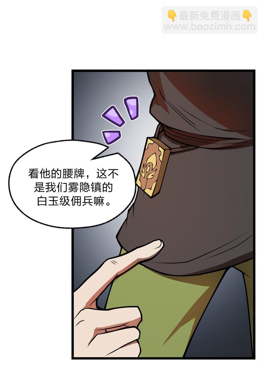 022 就这样，我的鬼王生涯结束了?!(1/2)-第23话