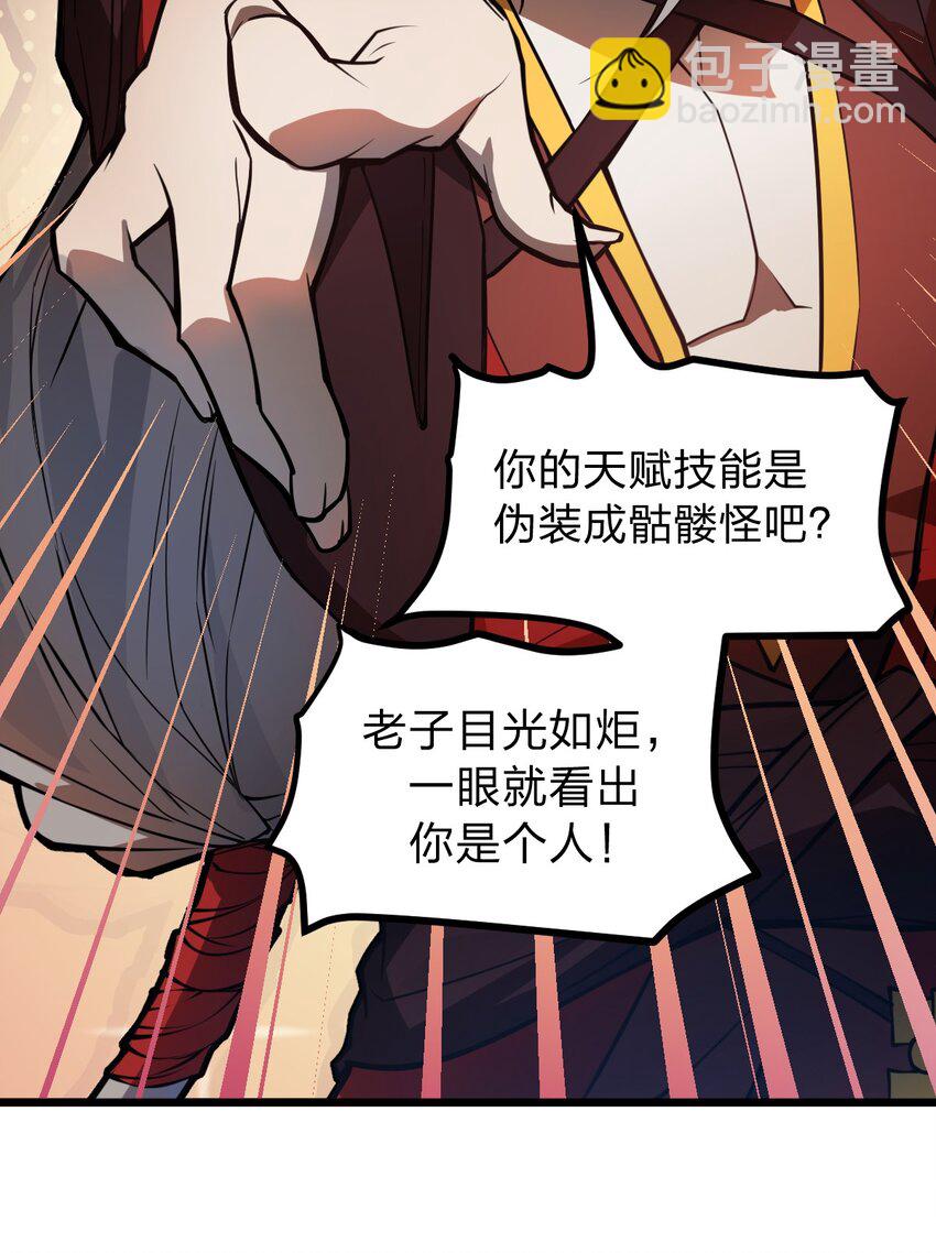 022 就这样，我的鬼王生涯结束了?!(1/2)-第23话