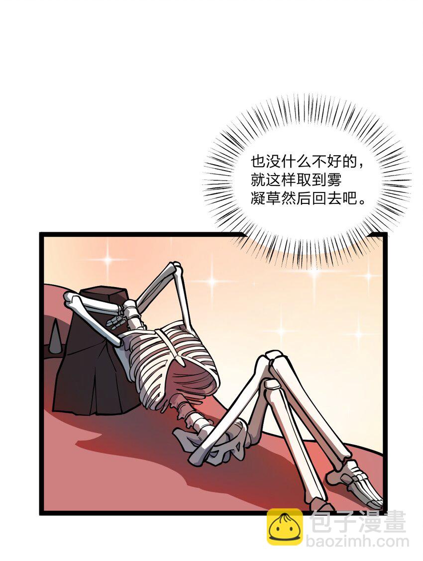 022 就这样，我的鬼王生涯结束了?!(1/2)-第23话
