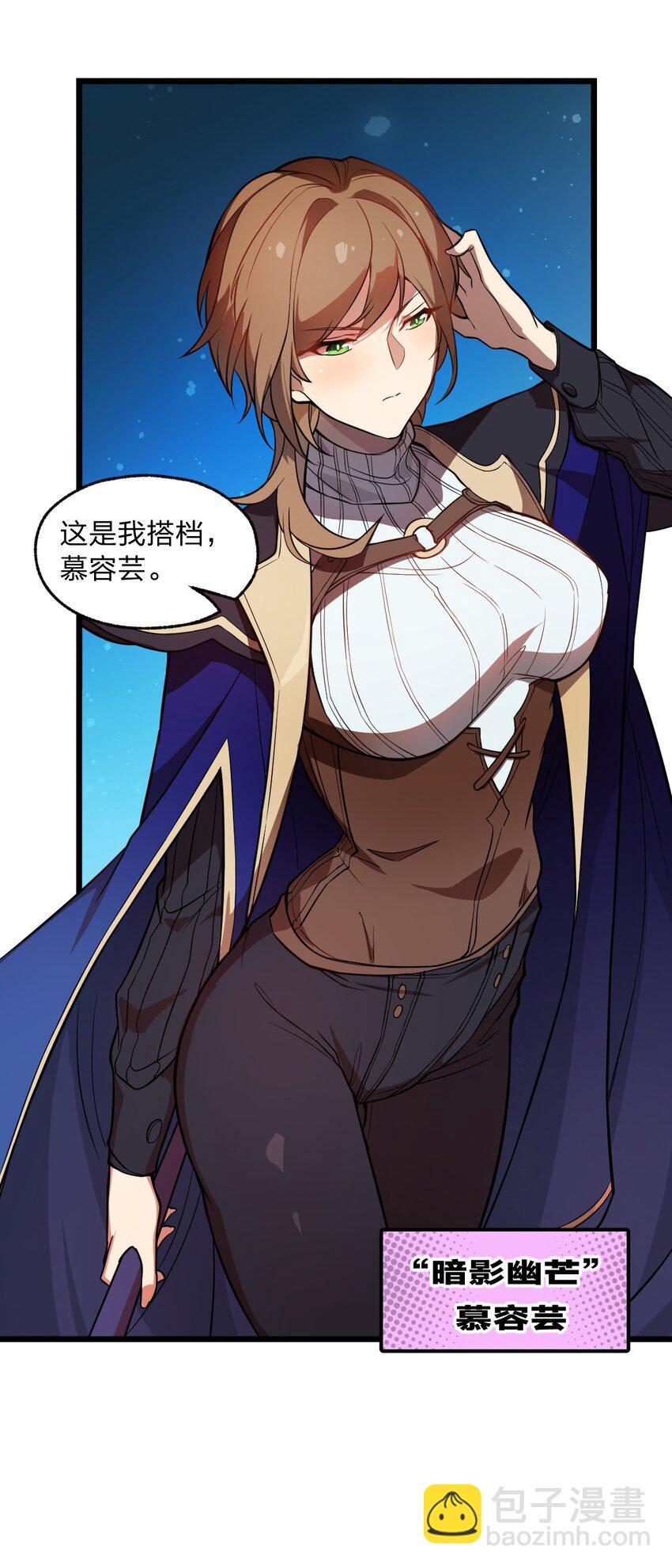 022 就这样，我的鬼王生涯结束了?!(1/2)-第23话