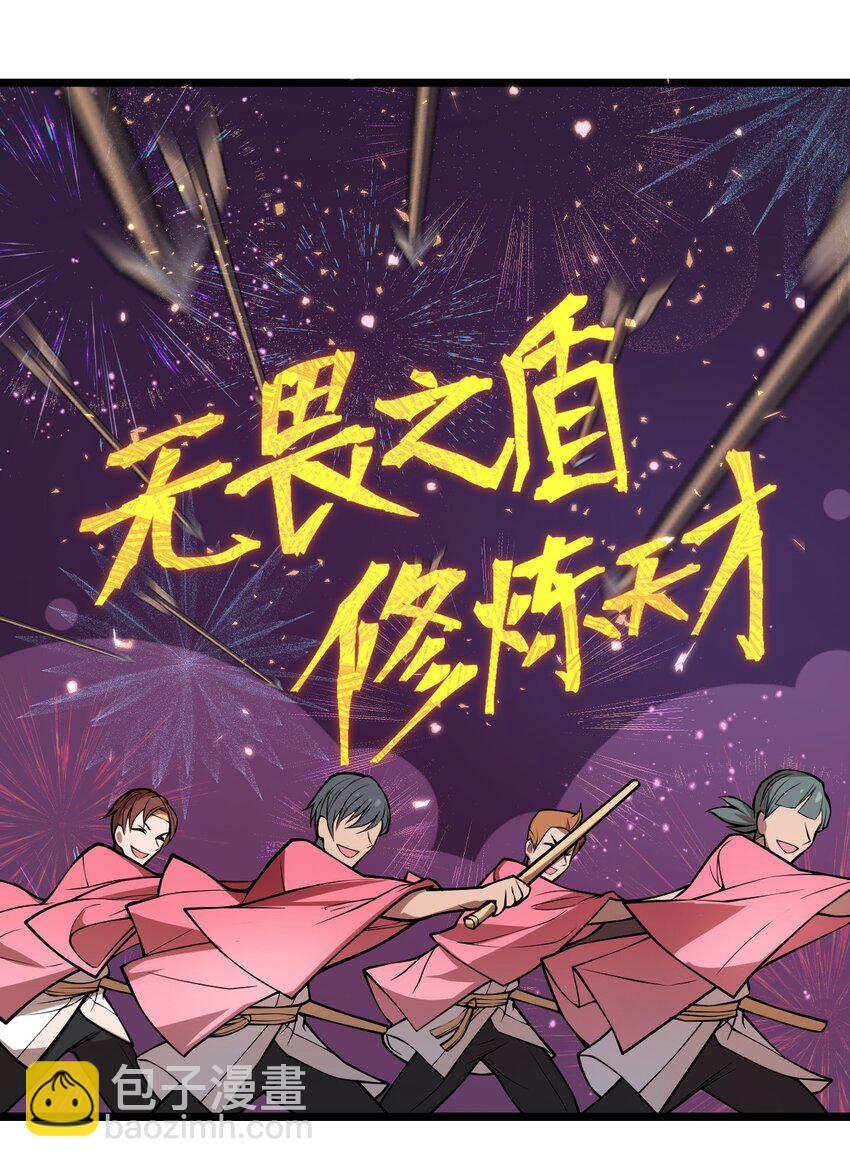 024 你们是来开演唱会的吗?!(1/2)-第25话