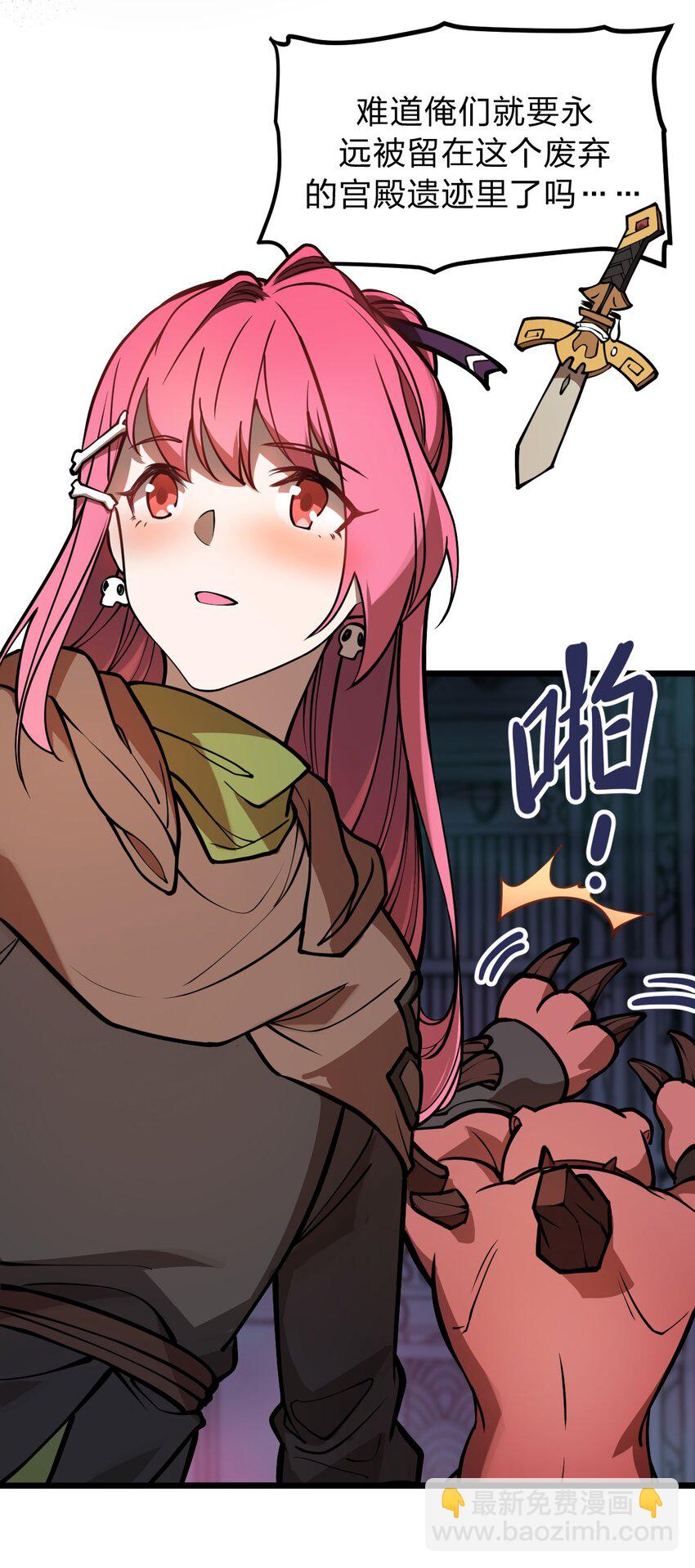 026 这么舒服是不是哪里不对劲啊?!(1/2)-第27话