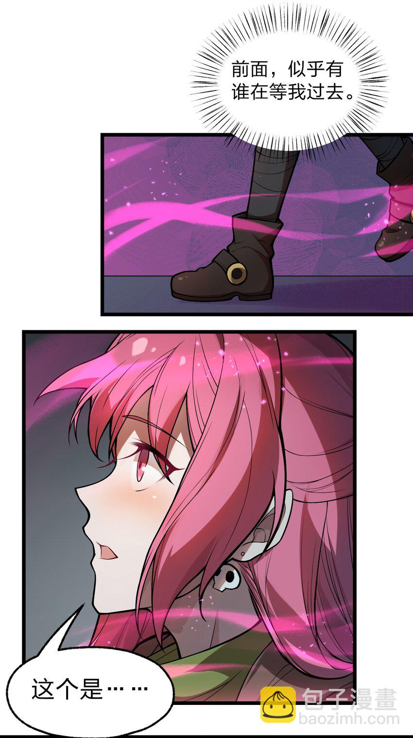 026 这么舒服是不是哪里不对劲啊?!(1/2)-第27话