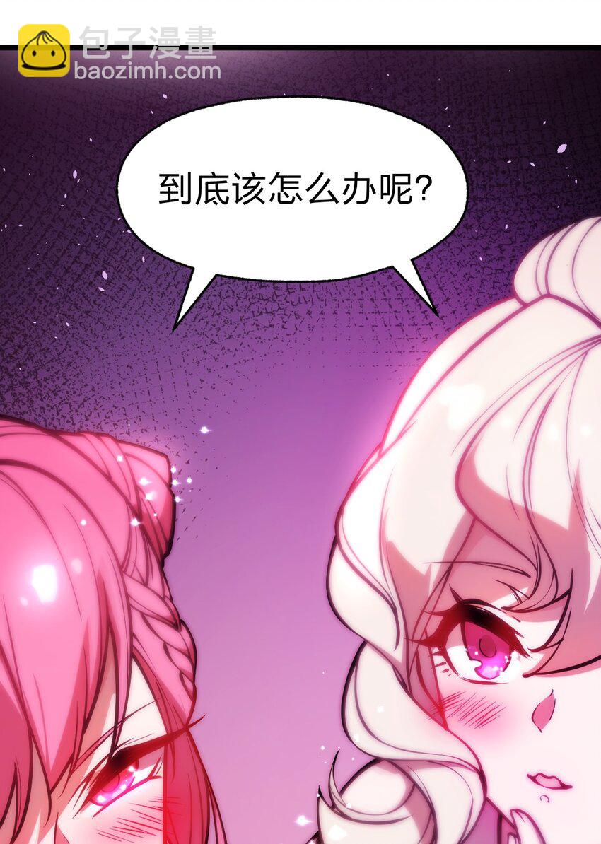 026 这么舒服是不是哪里不对劲啊?!(1/2)-第27话