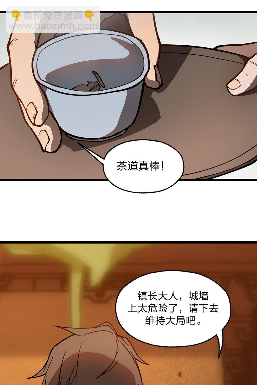 028 你们倒是早点出手啊?!-第29话