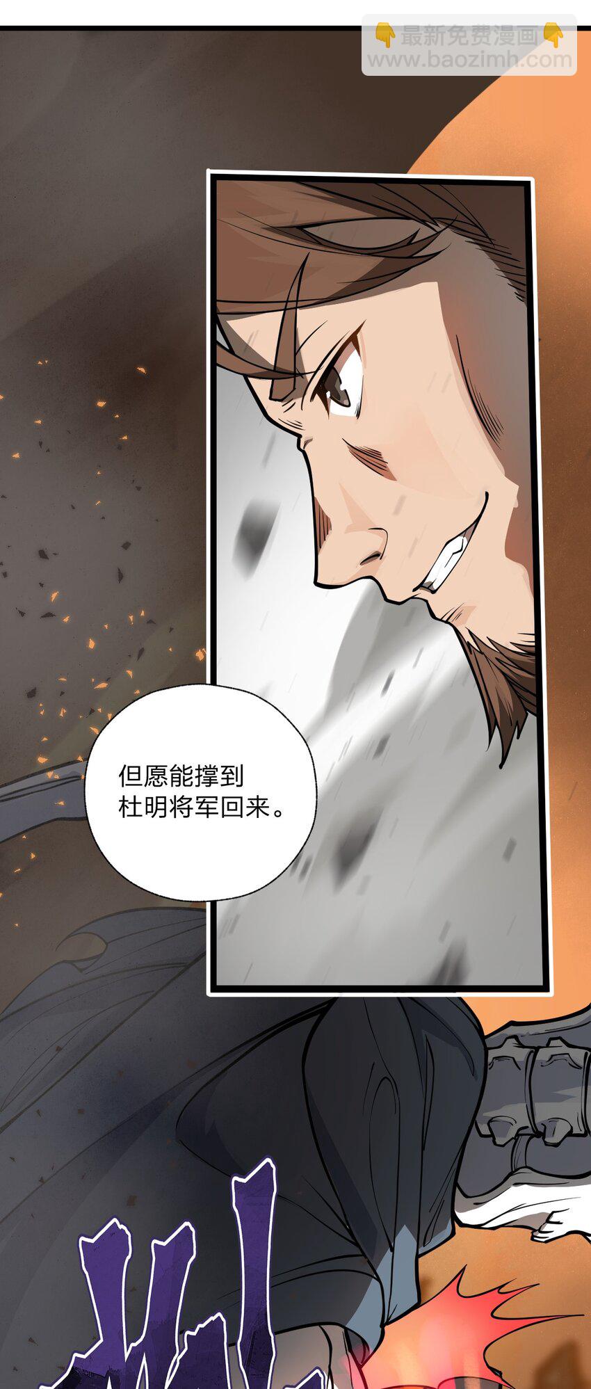 028 你们倒是早点出手啊?!-第29话
