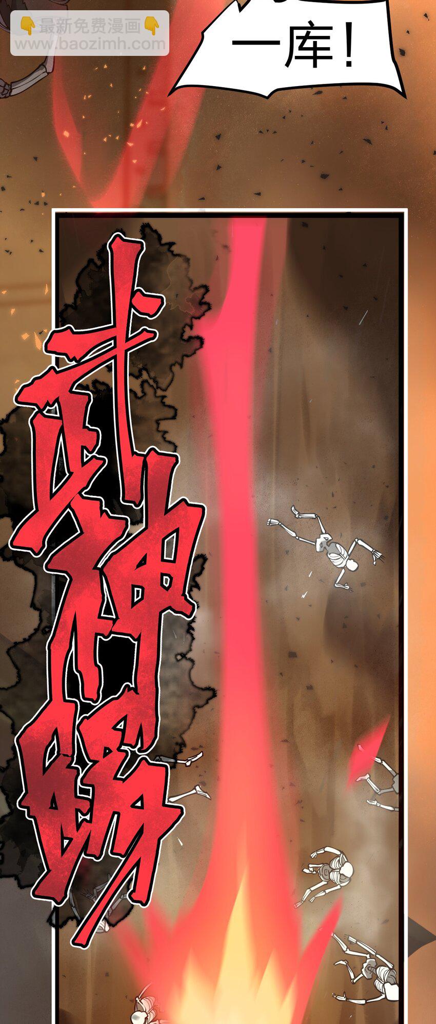 028 你们倒是早点出手啊?!-第29话