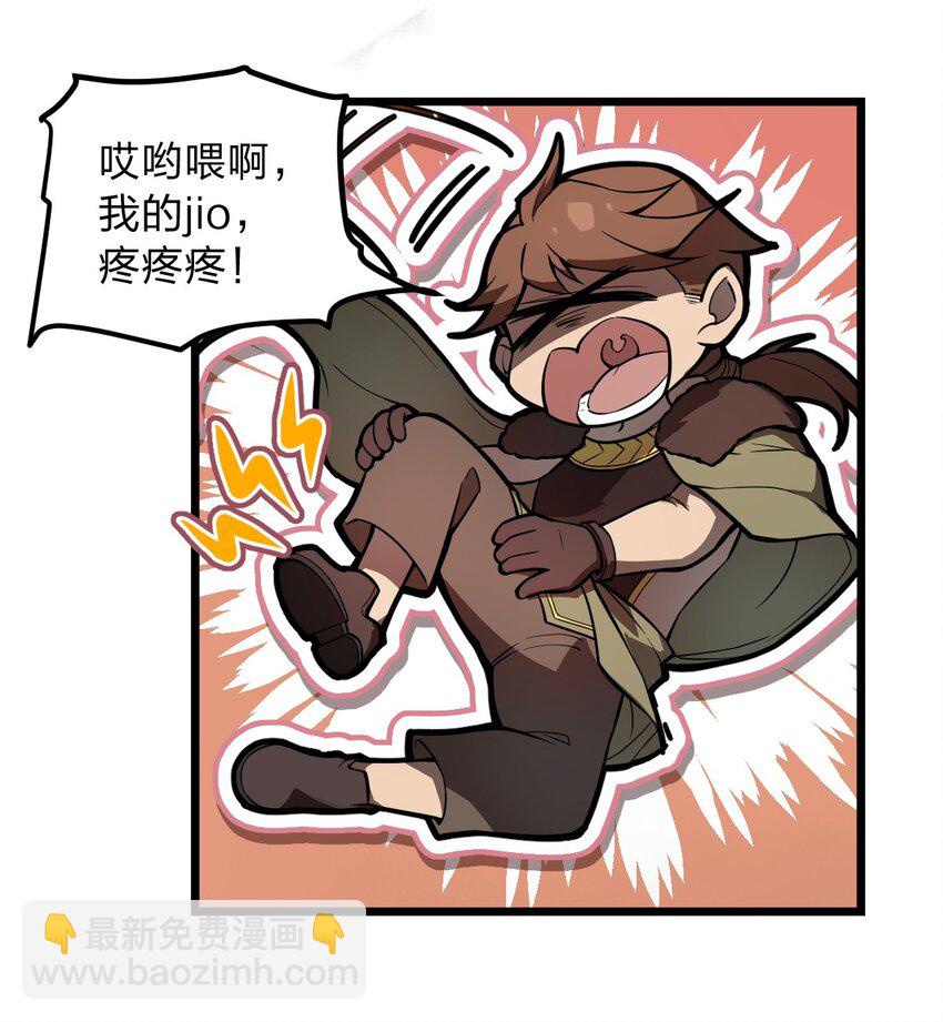 028 你们倒是早点出手啊?!-第29话