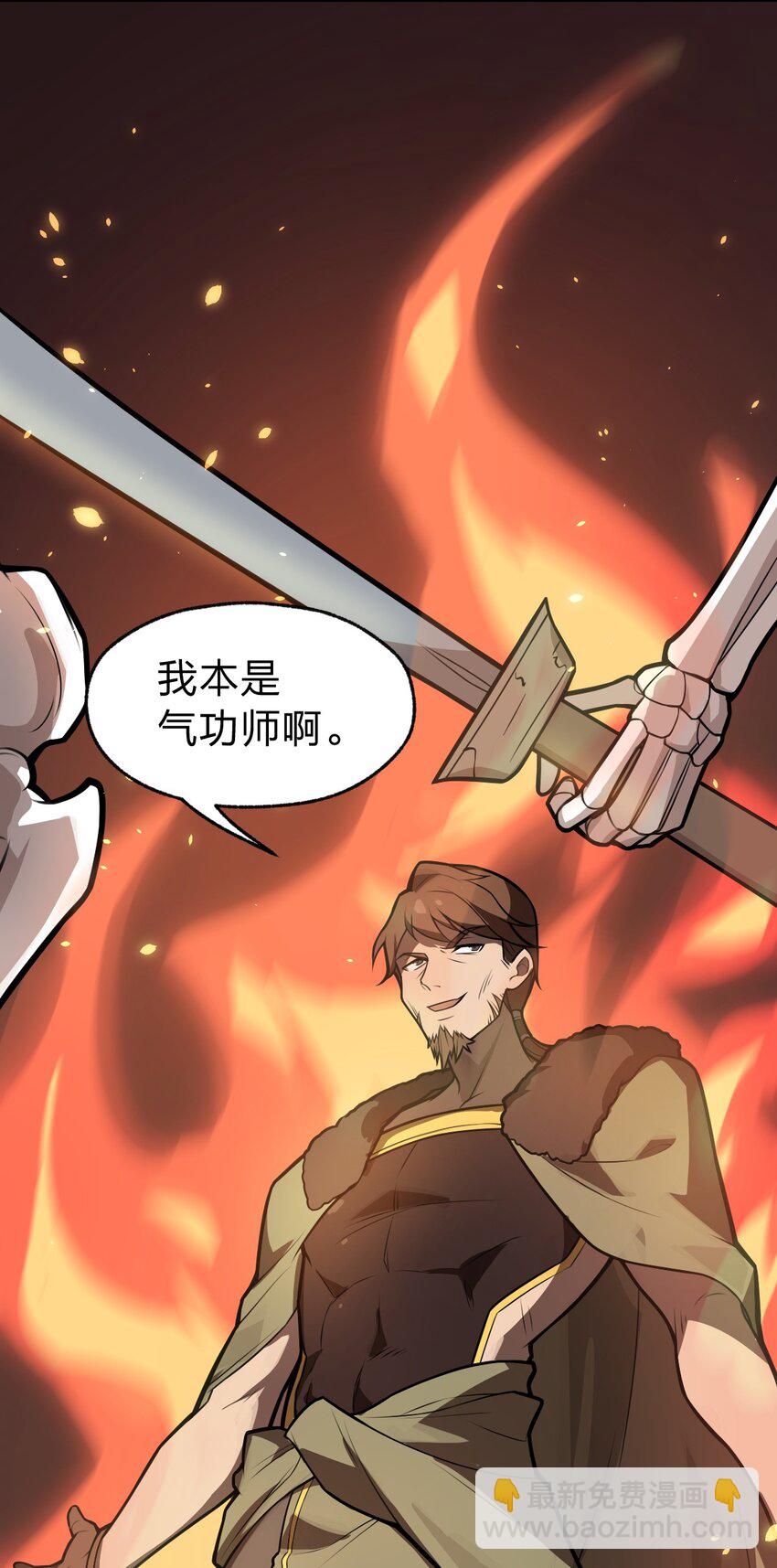 028 你们倒是早点出手啊?!-第29话