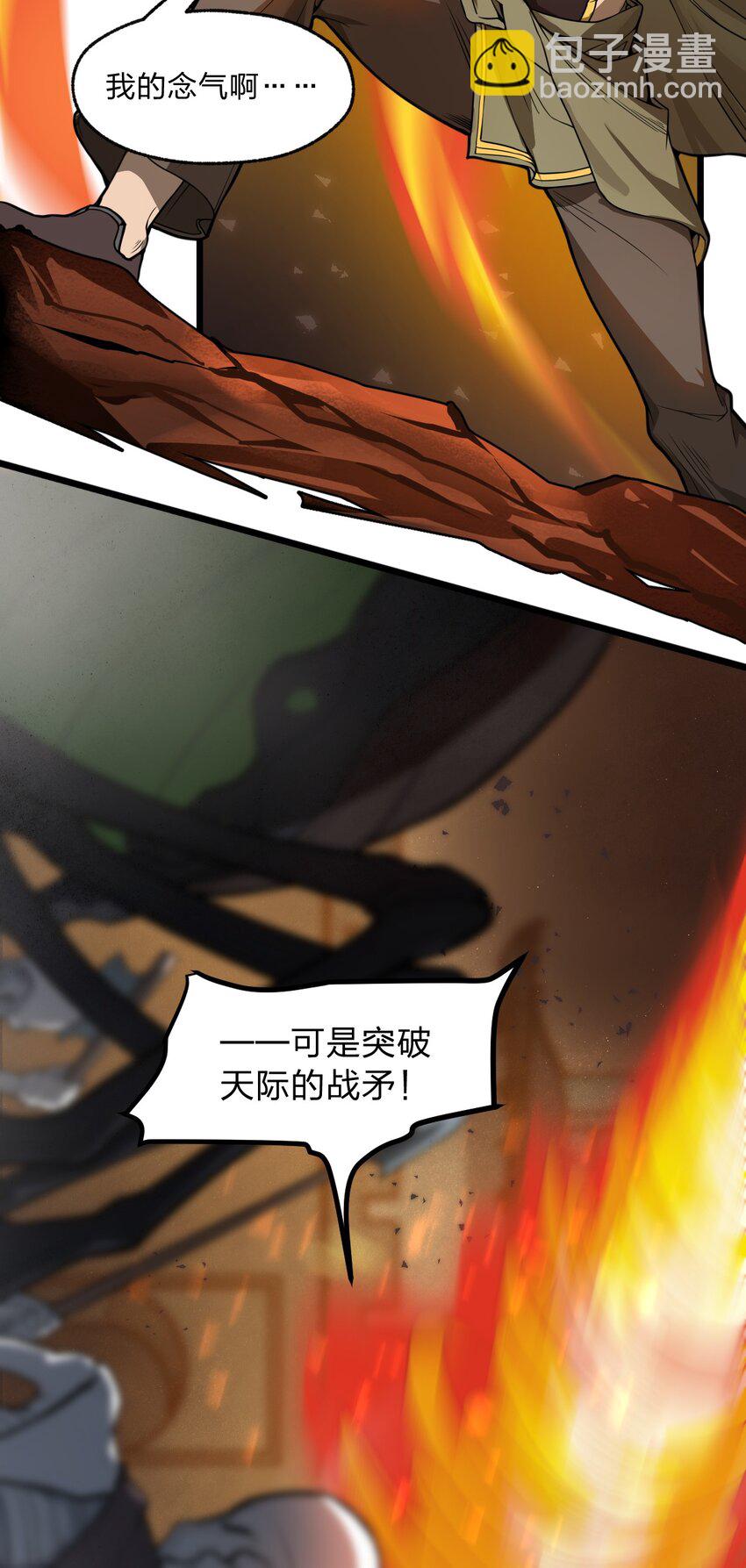 028 你们倒是早点出手啊?!-第29话