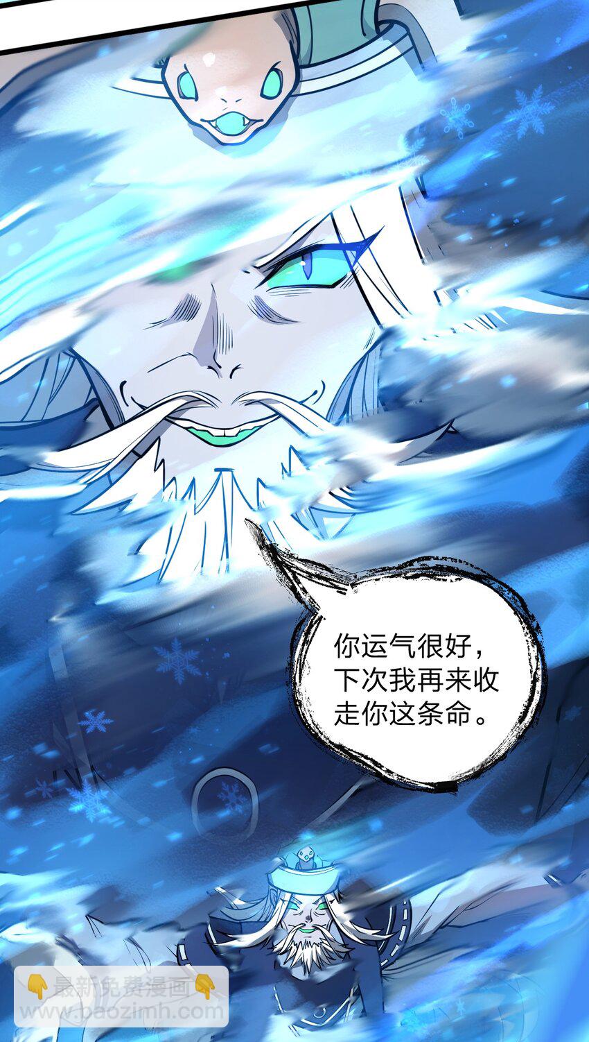 028 你们倒是早点出手啊?!-第29话