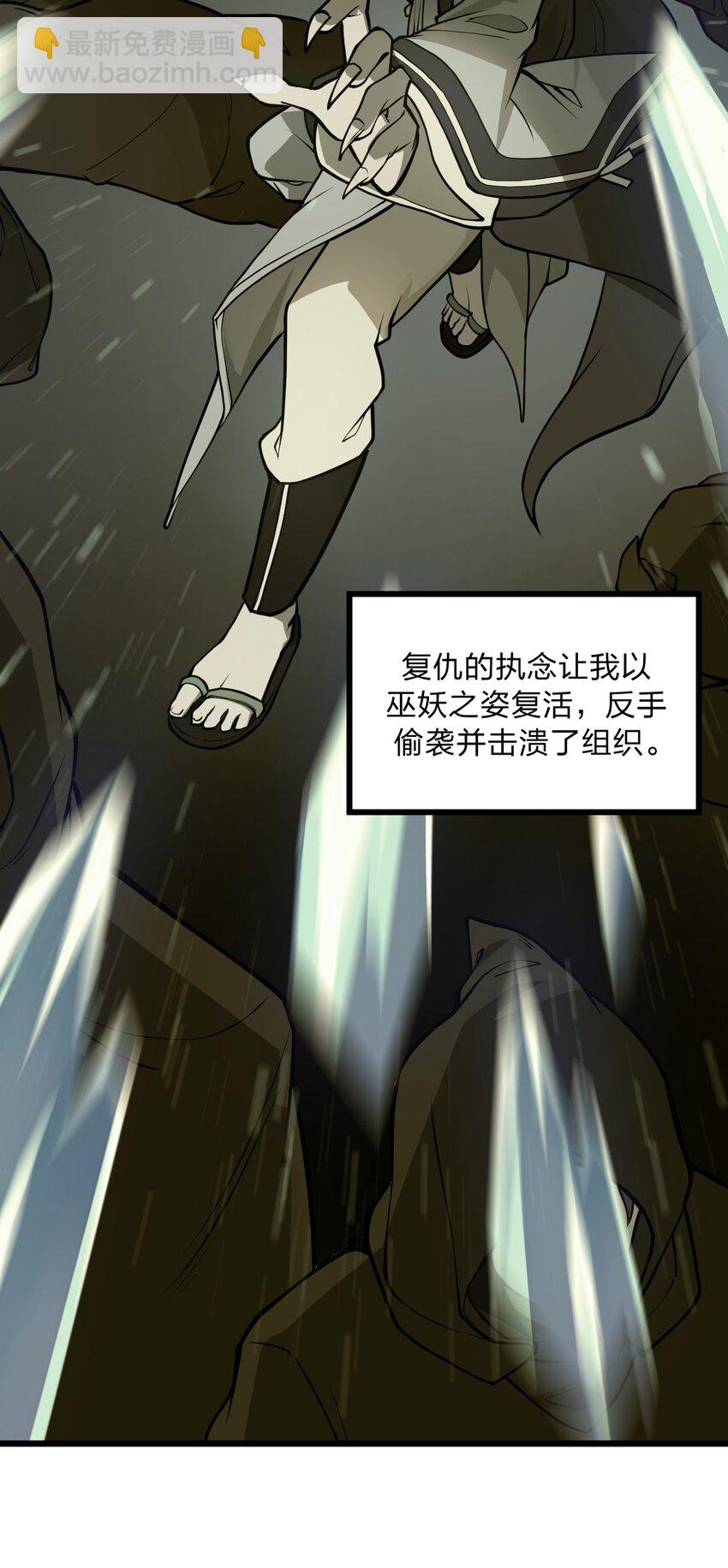 030 什么人都有回忆杀吗?!-第31话