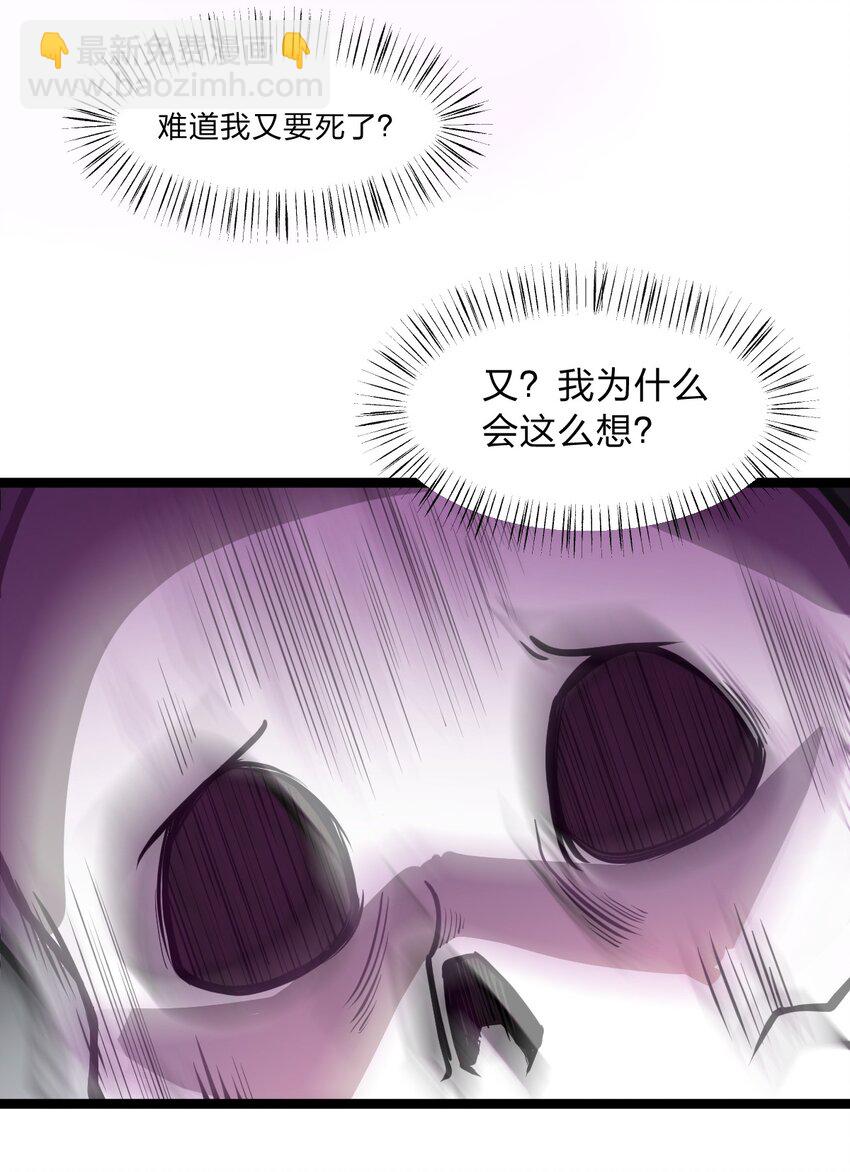 030 什么人都有回忆杀吗?!-第31话