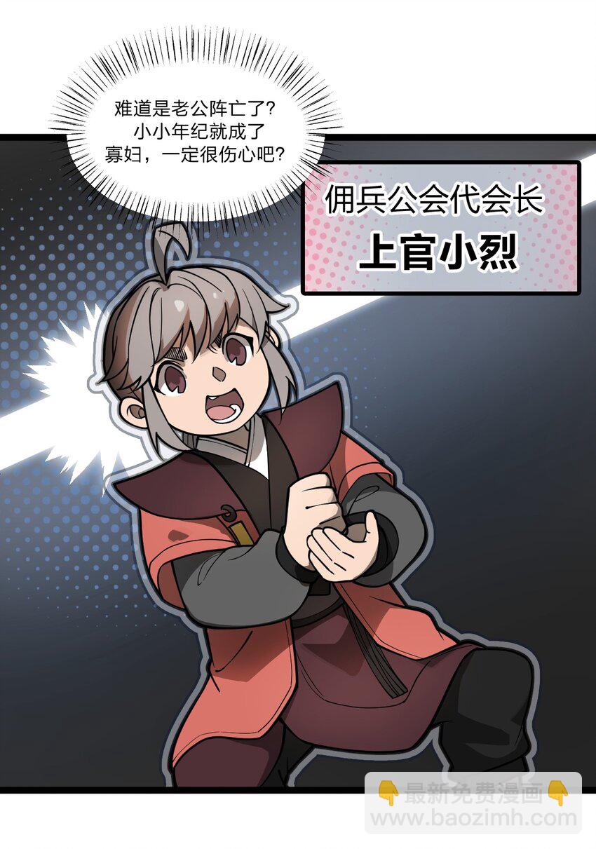 032 这就是橘子汽水的味道嘛？！-第33话