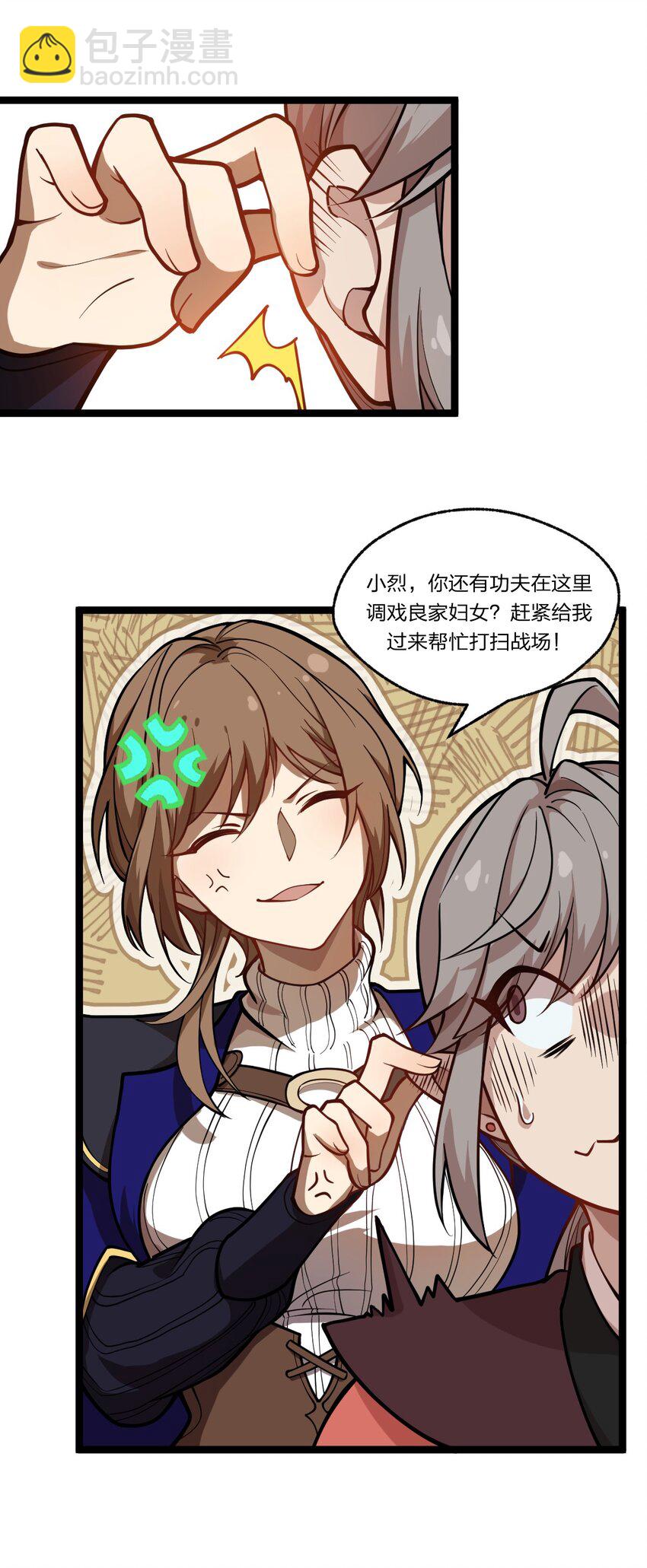 032 这就是橘子汽水的味道嘛？！-第33话