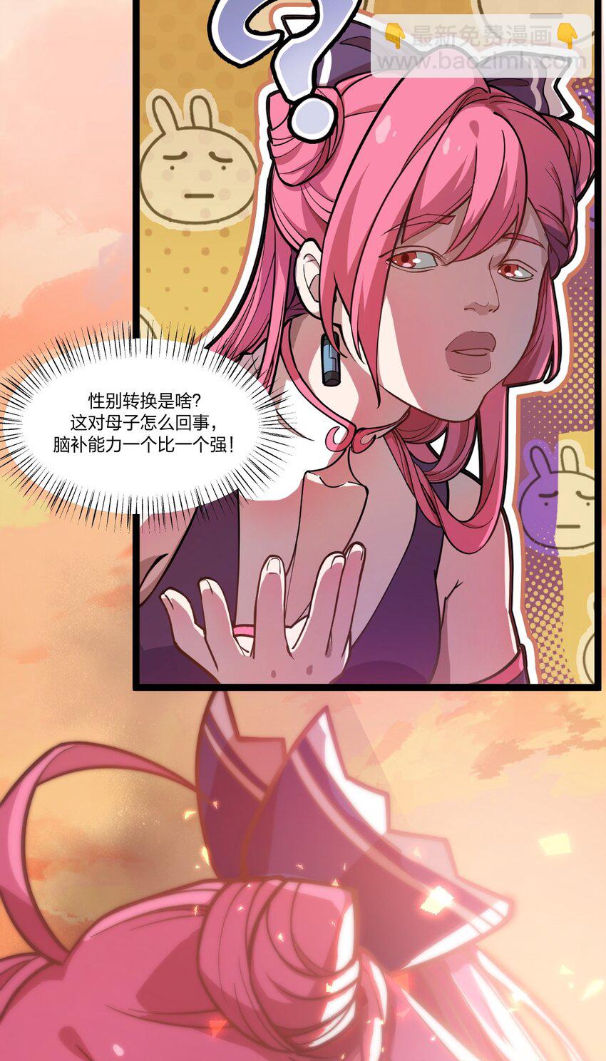 032 这就是橘子汽水的味道嘛？！-第33话