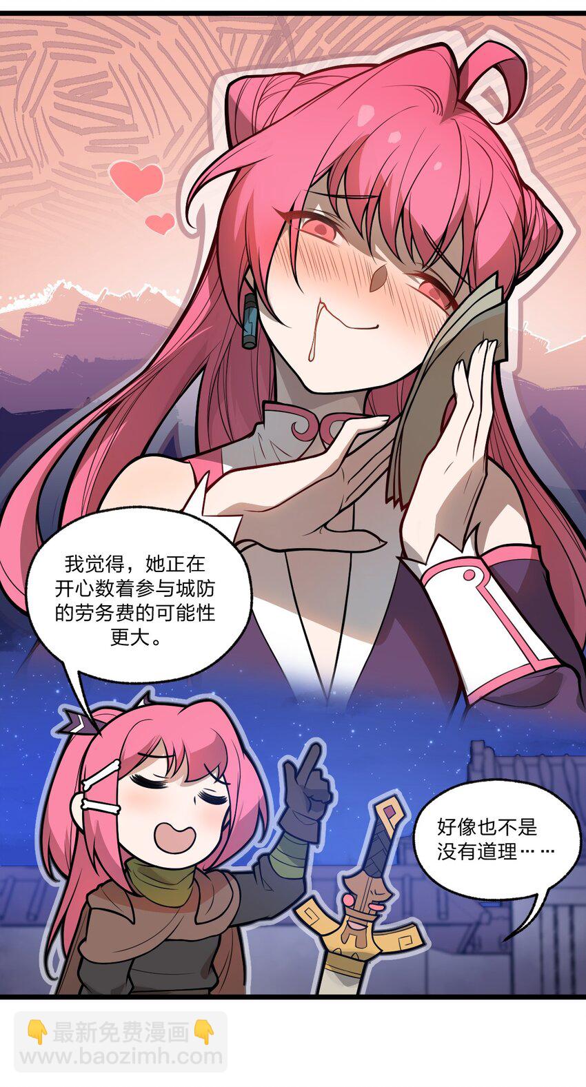 032 这就是橘子汽水的味道嘛？！-第33话