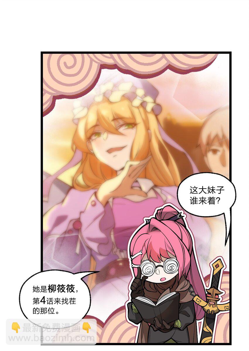 032 这就是橘子汽水的味道嘛？！-第33话