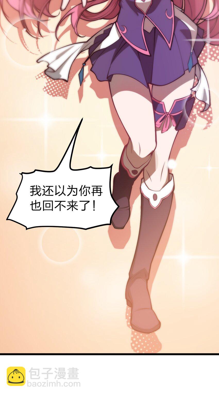 032 这就是橘子汽水的味道嘛？！-第33话