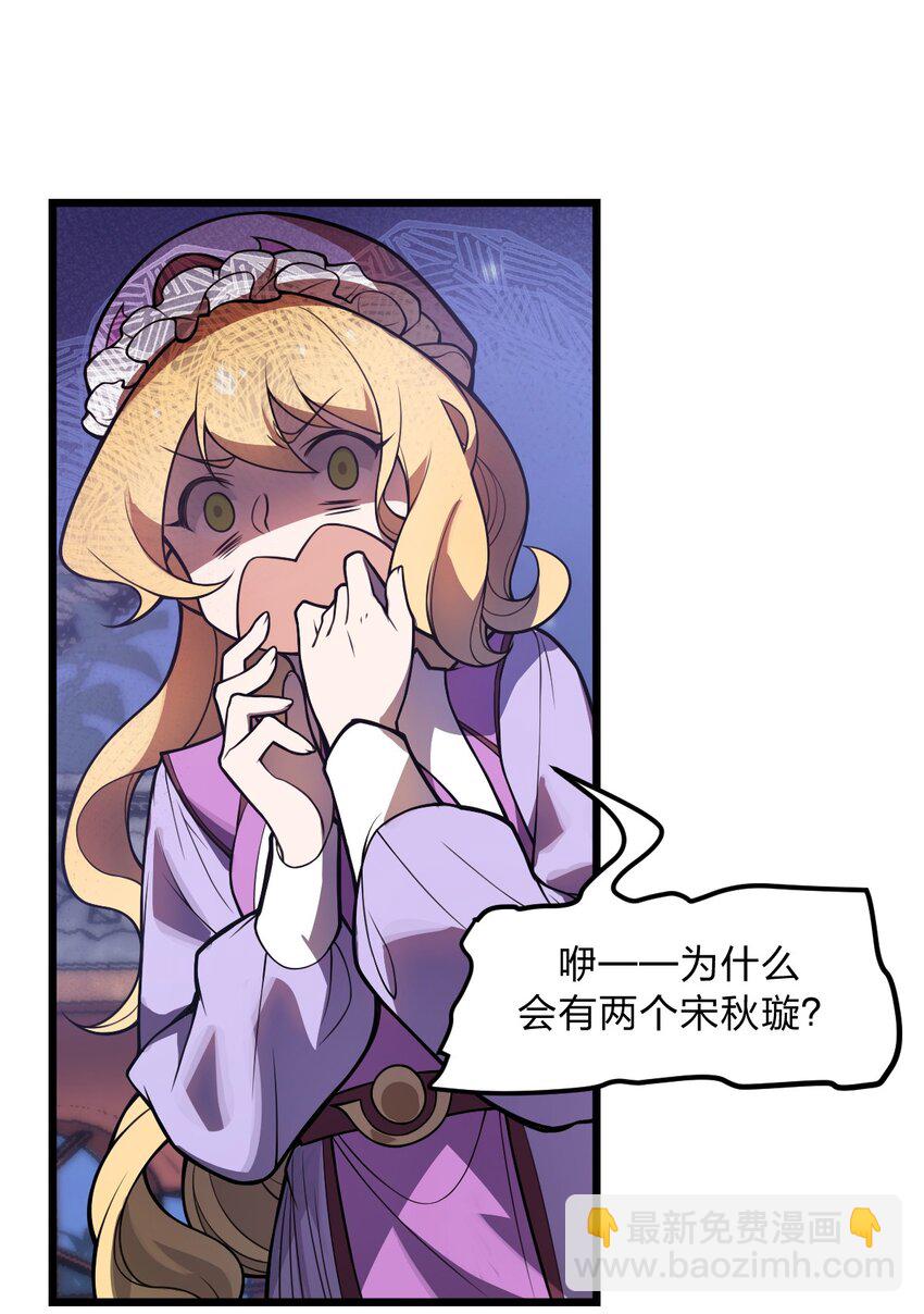 032 这就是橘子汽水的味道嘛？！-第33话