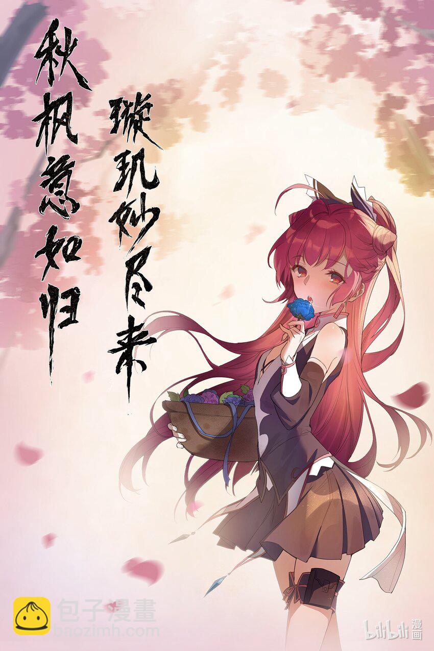 032 这就是橘子汽水的味道嘛？！-第33话