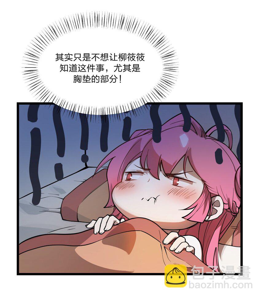 034 骷髅王也能兼职海王吗?!-第35话