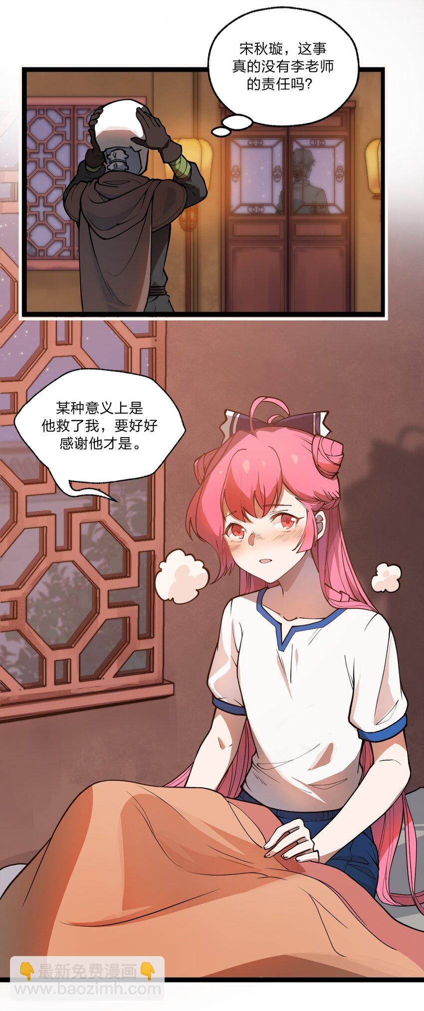 034 骷髅王也能兼职海王吗?!-第35话