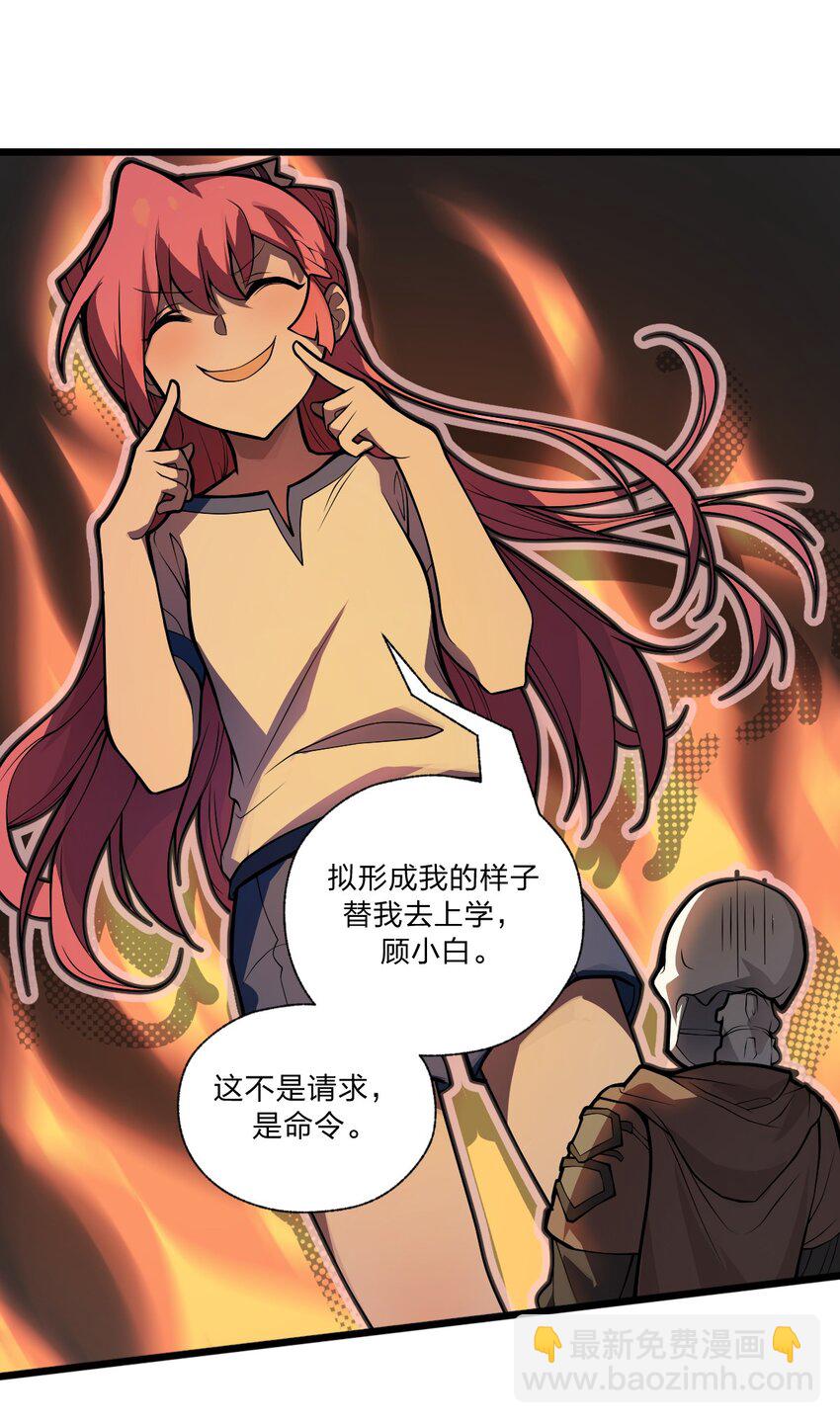 034 骷髅王也能兼职海王吗?!-第35话