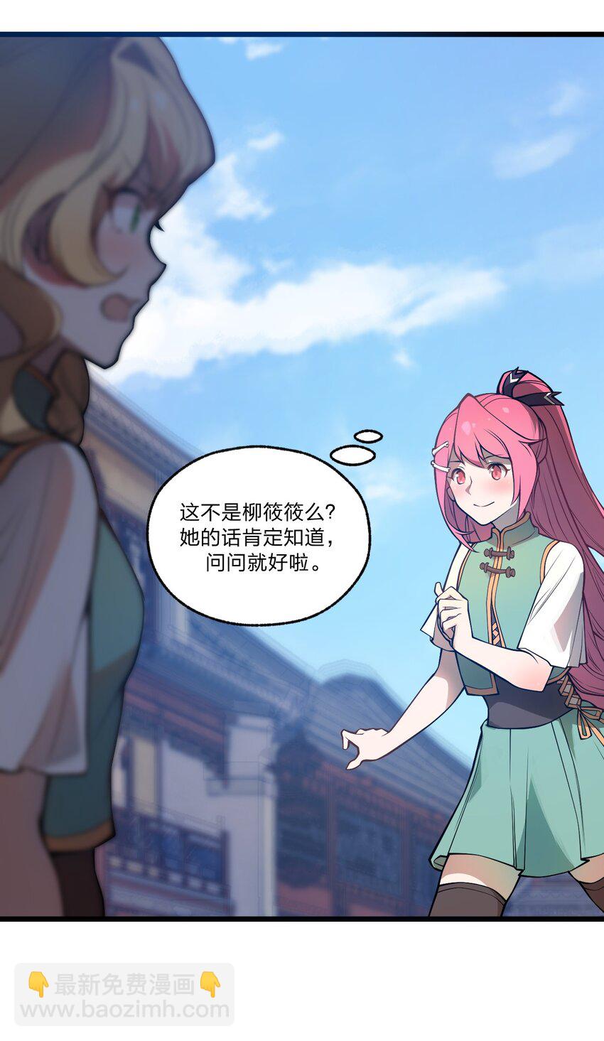 034 骷髅王也能兼职海王吗?!-第35话