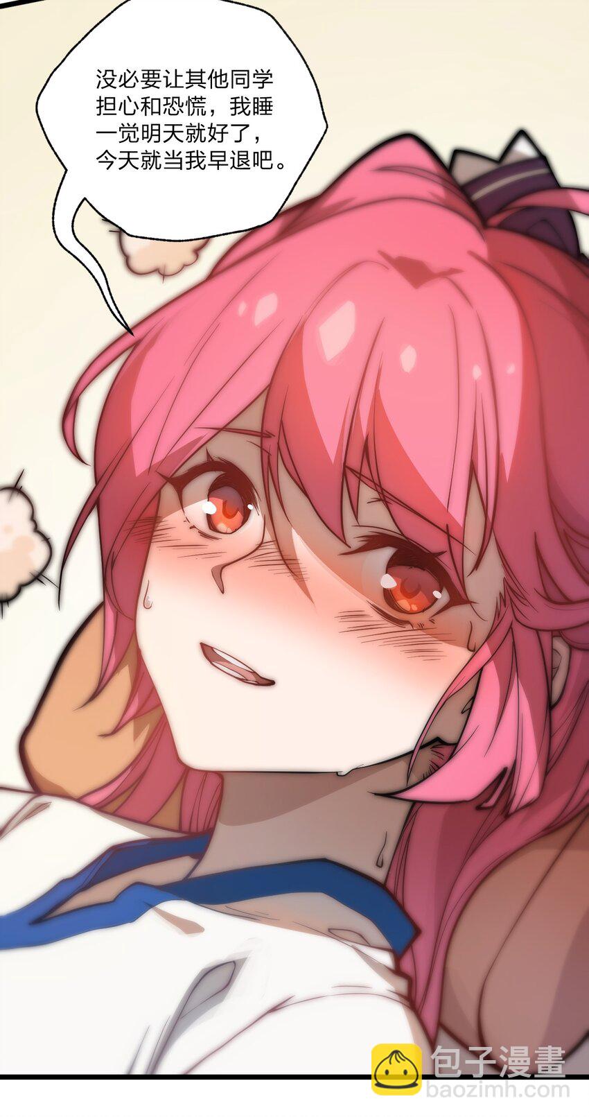 034 骷髅王也能兼职海王吗?!-第35话