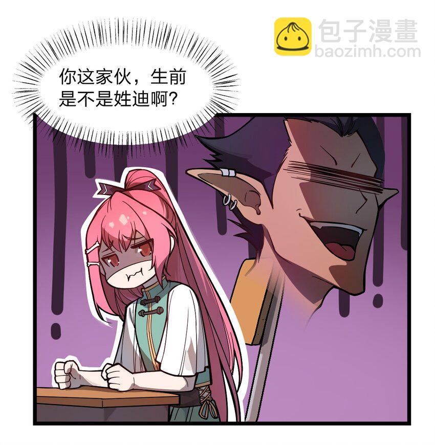 036 你们在一本正经地说什么呢?!-第37话